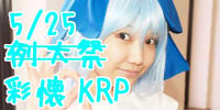 �ʉ�KRP